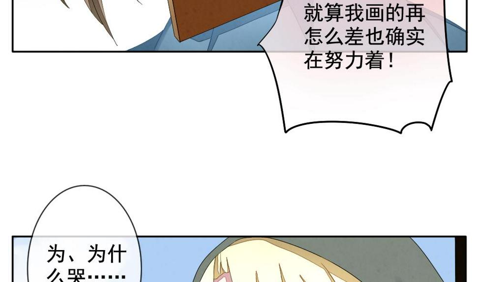 《拂晓的花嫁》漫画最新章节第065话 诅咒 3免费下拉式在线观看章节第【41】张图片