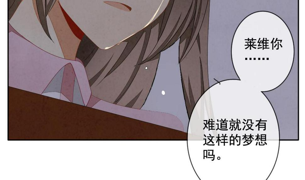 《拂晓的花嫁》漫画最新章节第065话 诅咒 3免费下拉式在线观看章节第【47】张图片