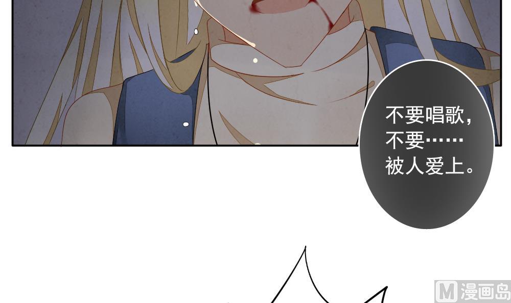 《拂晓的花嫁》漫画最新章节第065话 诅咒 3免费下拉式在线观看章节第【54】张图片