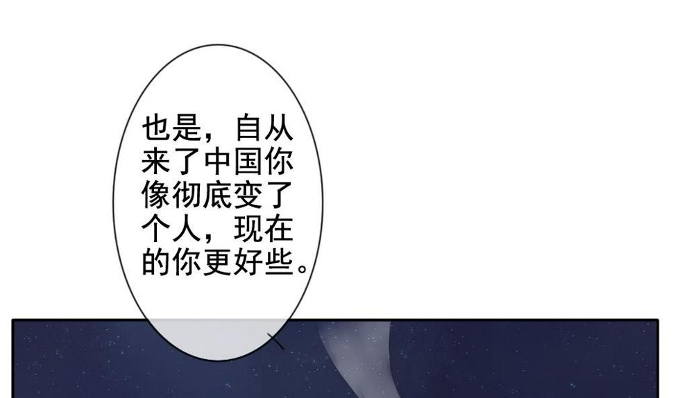 《拂晓的花嫁》漫画最新章节第068话 诅咒 6免费下拉式在线观看章节第【10】张图片