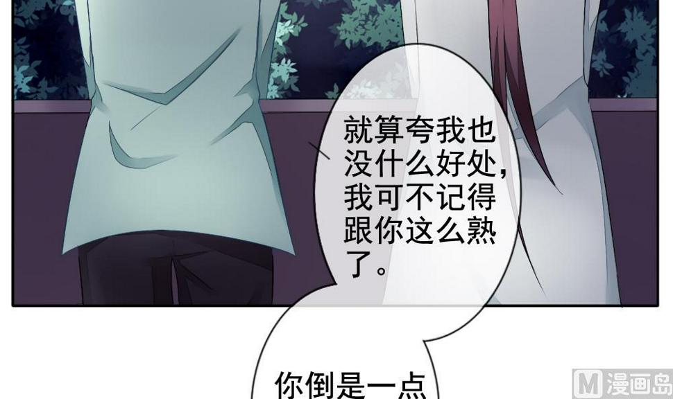 《拂晓的花嫁》漫画最新章节第068话 诅咒 6免费下拉式在线观看章节第【12】张图片