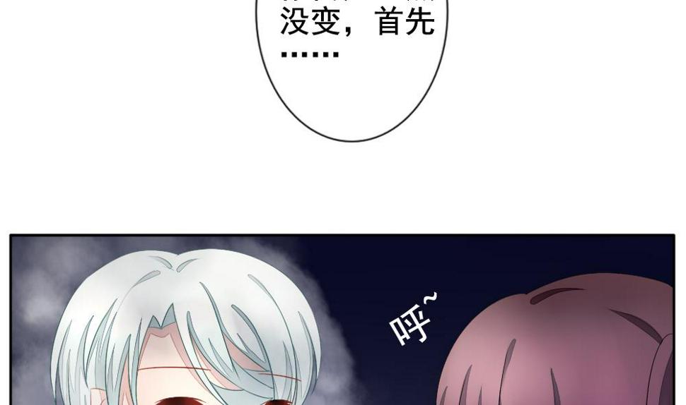 《拂晓的花嫁》漫画最新章节第068话 诅咒 6免费下拉式在线观看章节第【13】张图片