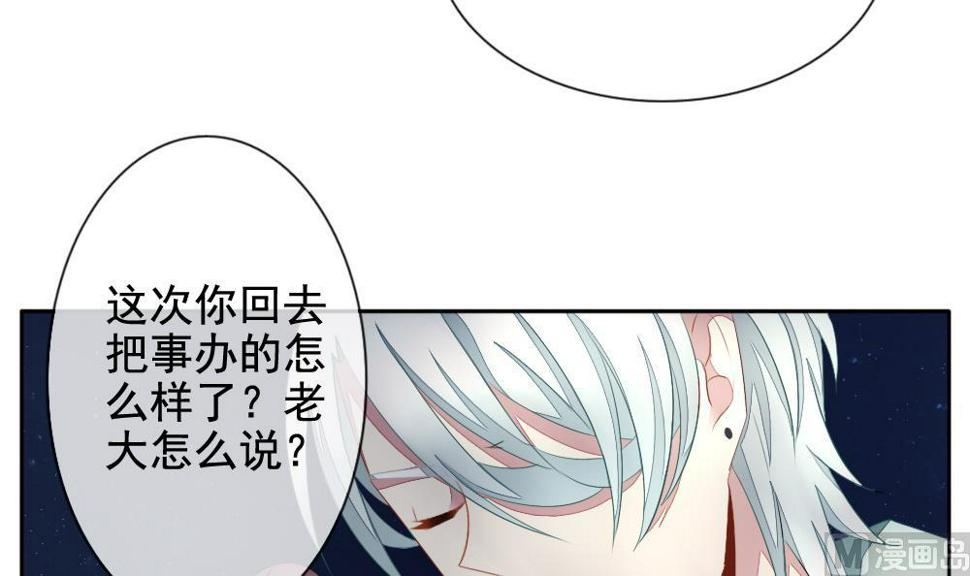 《拂晓的花嫁》漫画最新章节第068话 诅咒 6免费下拉式在线观看章节第【15】张图片