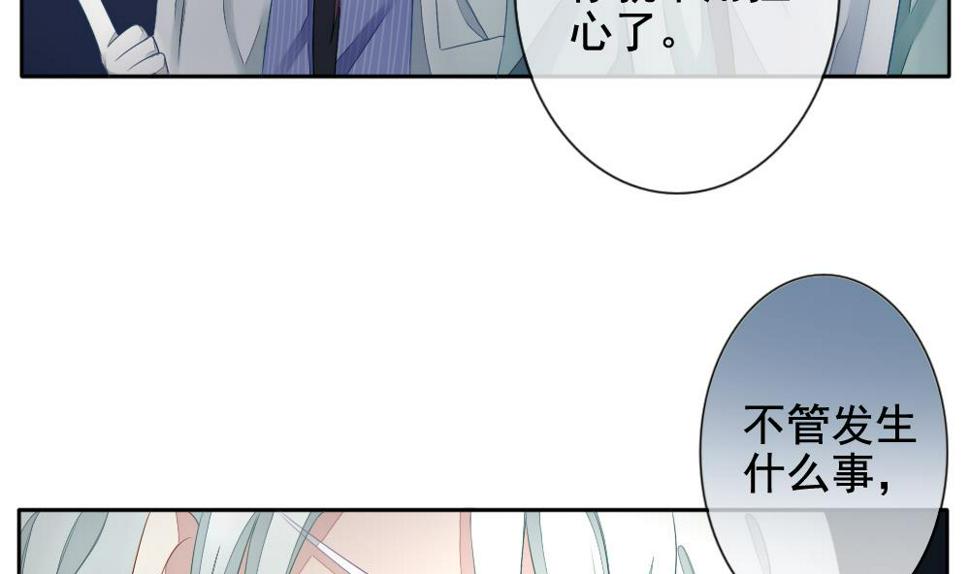 《拂晓的花嫁》漫画最新章节第068话 诅咒 6免费下拉式在线观看章节第【17】张图片