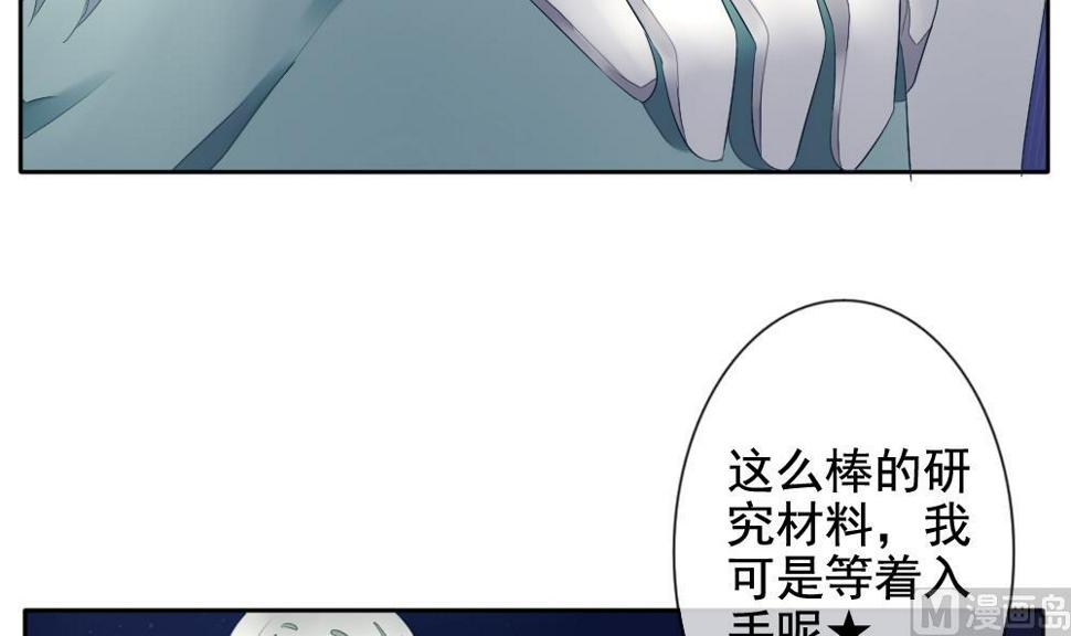 《拂晓的花嫁》漫画最新章节第068话 诅咒 6免费下拉式在线观看章节第【21】张图片