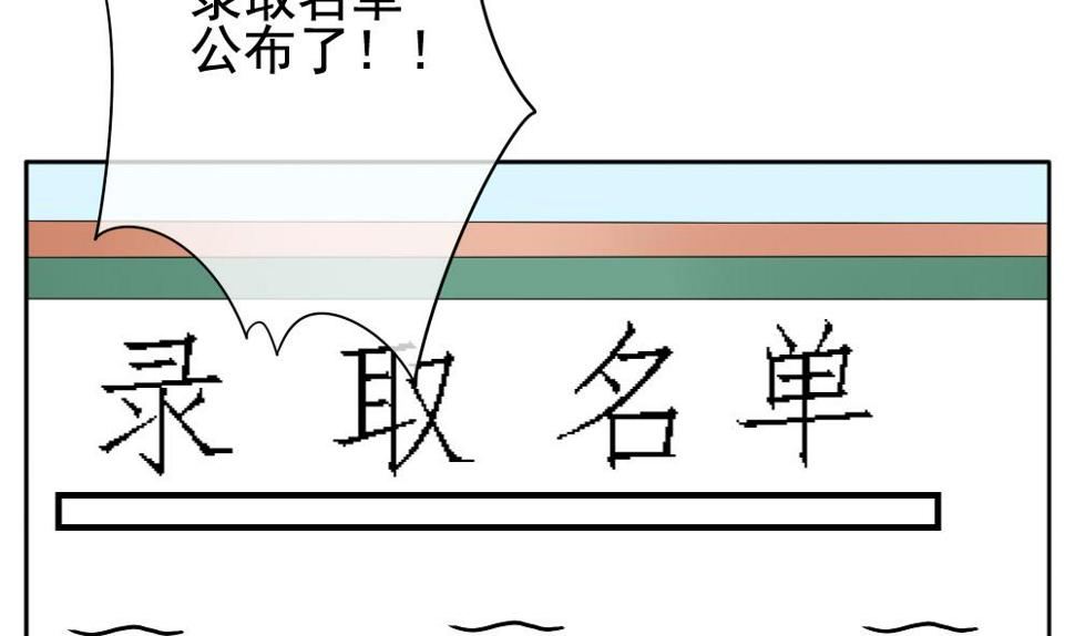 《拂晓的花嫁》漫画最新章节第068话 诅咒 6免费下拉式在线观看章节第【25】张图片