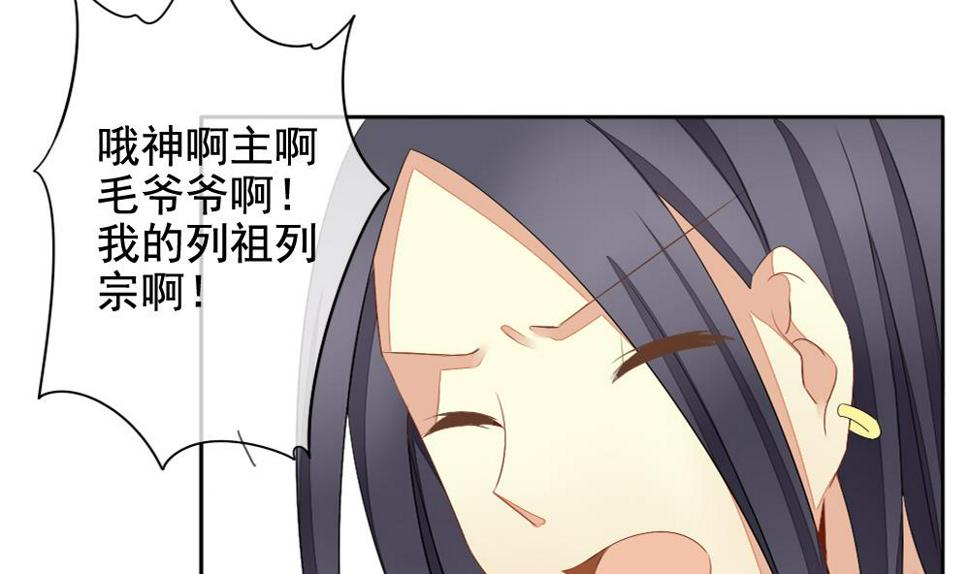 《拂晓的花嫁》漫画最新章节第068话 诅咒 6免费下拉式在线观看章节第【32】张图片