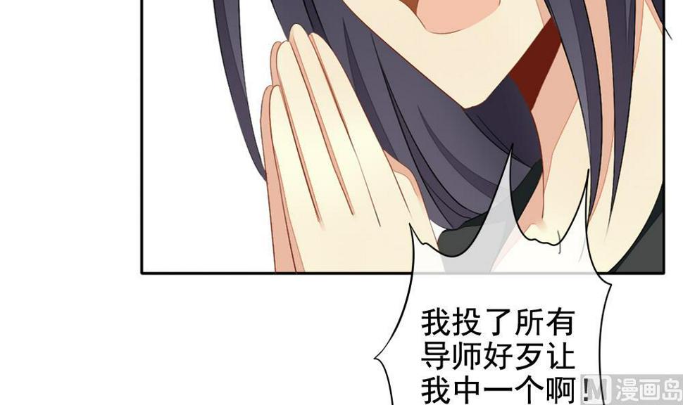 《拂晓的花嫁》漫画最新章节第068话 诅咒 6免费下拉式在线观看章节第【33】张图片