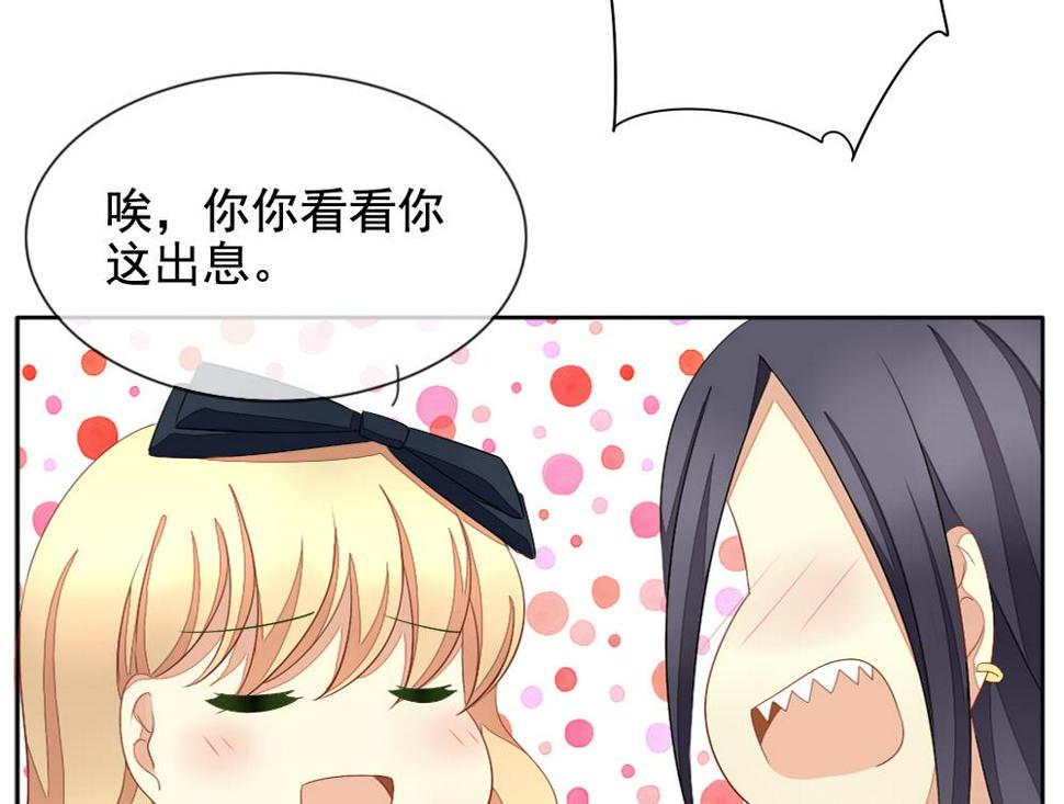 《拂晓的花嫁》漫画最新章节第068话 诅咒 6免费下拉式在线观看章节第【34】张图片