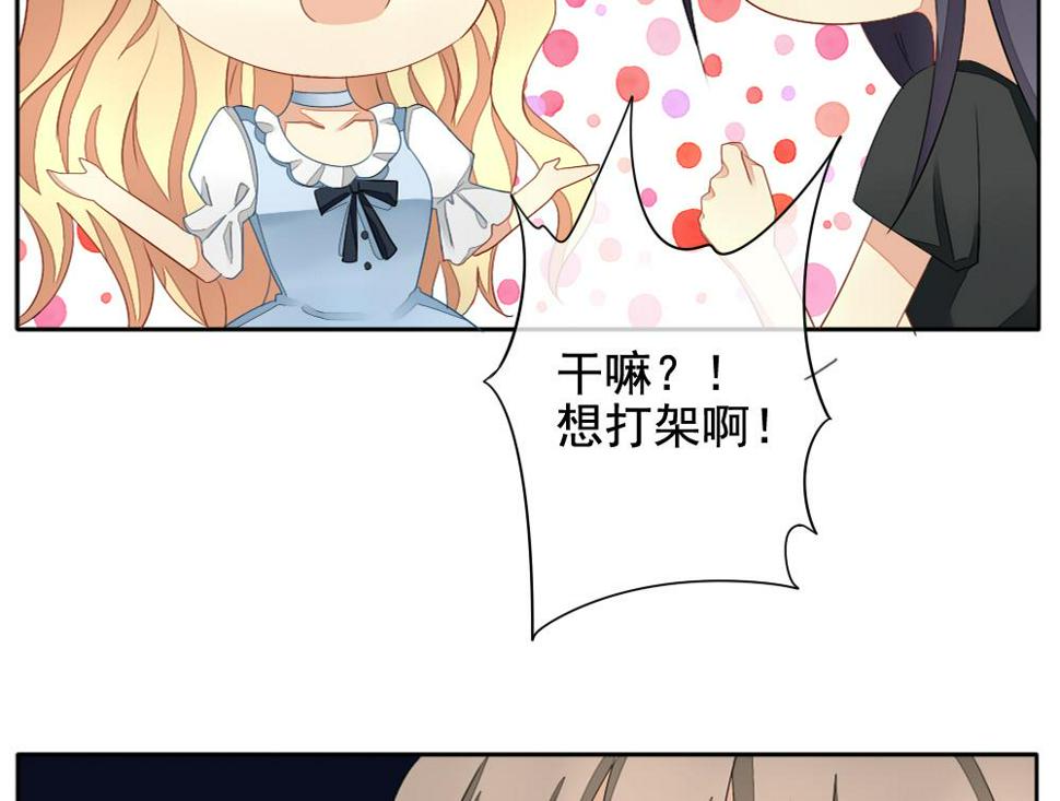 《拂晓的花嫁》漫画最新章节第068话 诅咒 6免费下拉式在线观看章节第【35】张图片