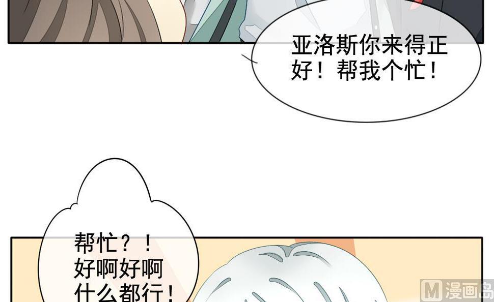 《拂晓的花嫁》漫画最新章节第068话 诅咒 6免费下拉式在线观看章节第【39】张图片