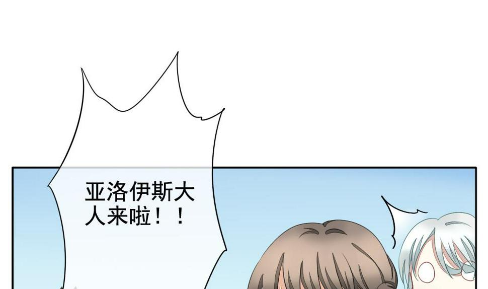 《拂晓的花嫁》漫画最新章节第068话 诅咒 6免费下拉式在线观看章节第【41】张图片