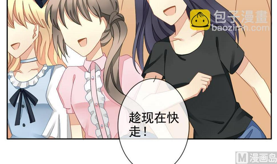 《拂晓的花嫁》漫画最新章节第068话 诅咒 6免费下拉式在线观看章节第【45】张图片