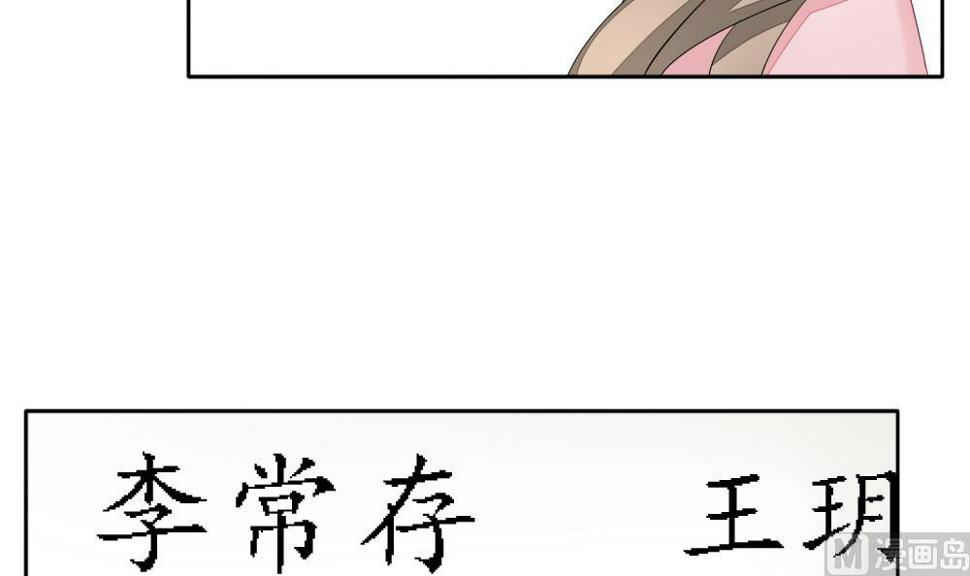 《拂晓的花嫁》漫画最新章节第068话 诅咒 6免费下拉式在线观看章节第【48】张图片