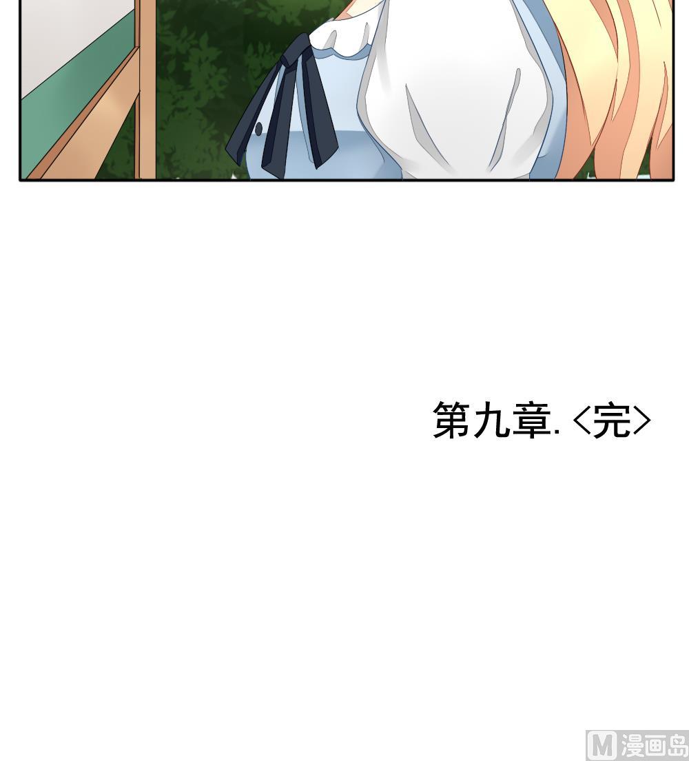 《拂晓的花嫁》漫画最新章节第068话 诅咒 6免费下拉式在线观看章节第【57】张图片