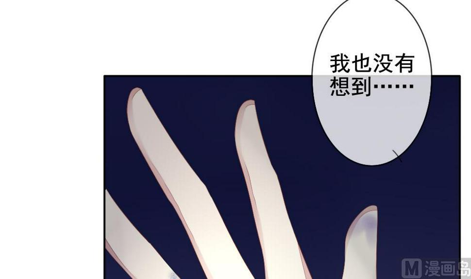 《拂晓的花嫁》漫画最新章节第068话 诅咒 6免费下拉式在线观看章节第【6】张图片