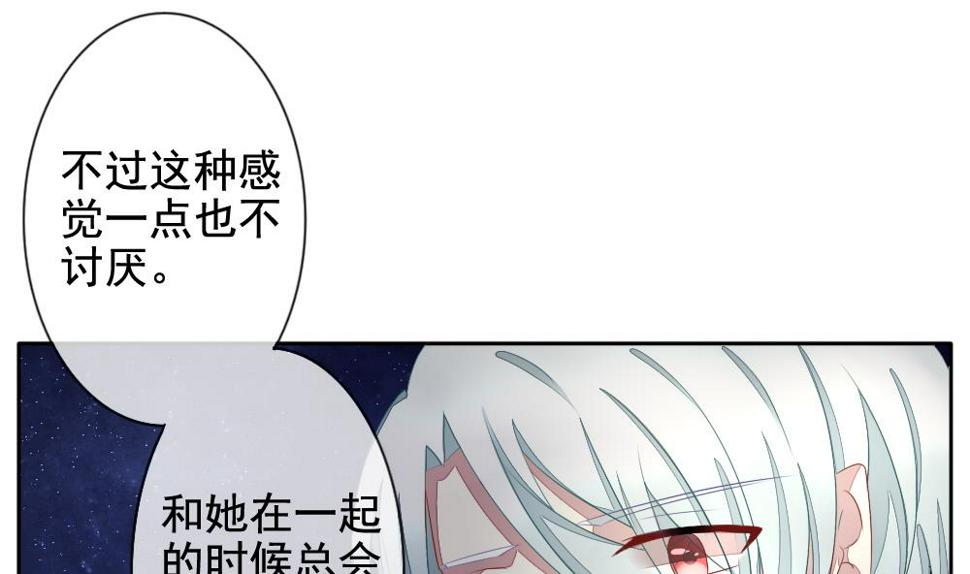 《拂晓的花嫁》漫画最新章节第068话 诅咒 6免费下拉式在线观看章节第【8】张图片