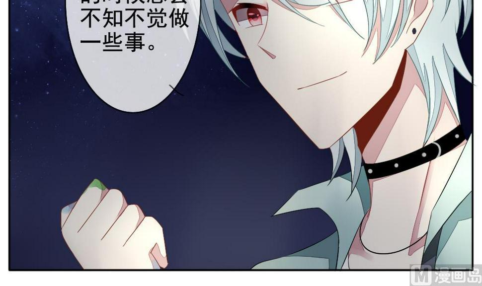 《拂晓的花嫁》漫画最新章节第068话 诅咒 6免费下拉式在线观看章节第【9】张图片