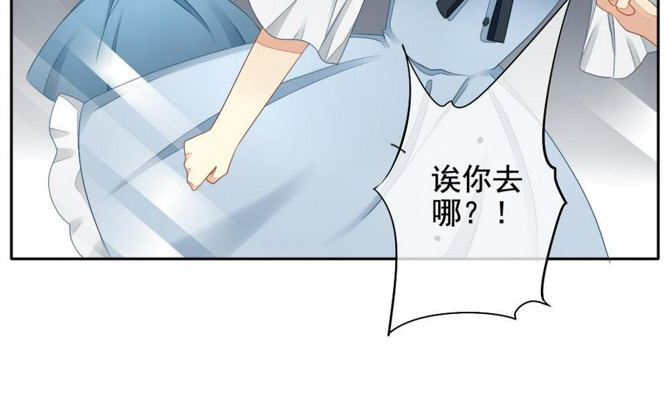 《拂晓的花嫁》漫画最新章节第069话 失衡的天枰 1免费下拉式在线观看章节第【13】张图片