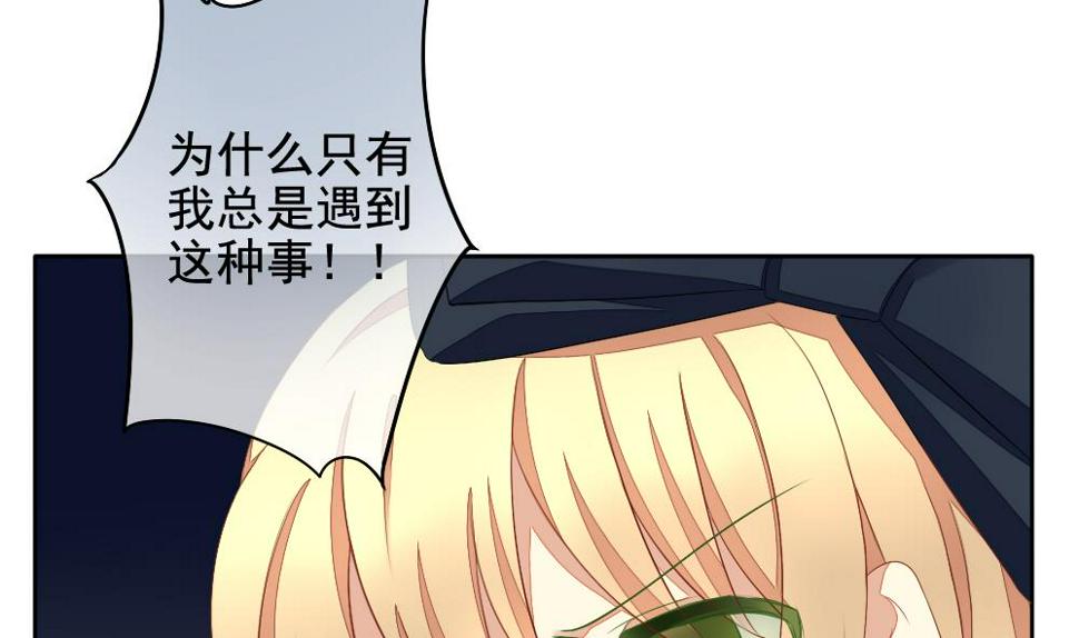 《拂晓的花嫁》漫画最新章节第069话 失衡的天枰 1免费下拉式在线观看章节第【23】张图片