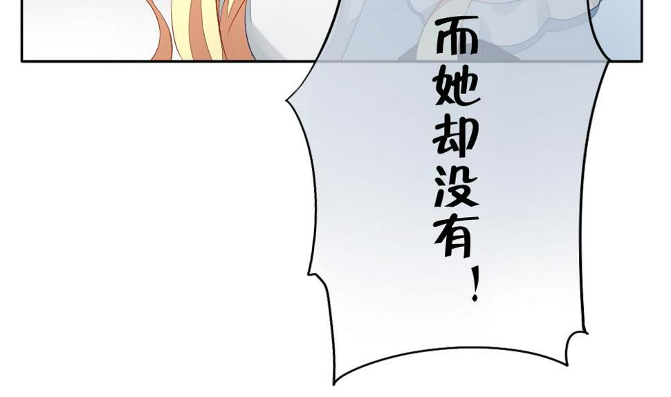 《拂晓的花嫁》漫画最新章节第069话 失衡的天枰 1免费下拉式在线观看章节第【25】张图片