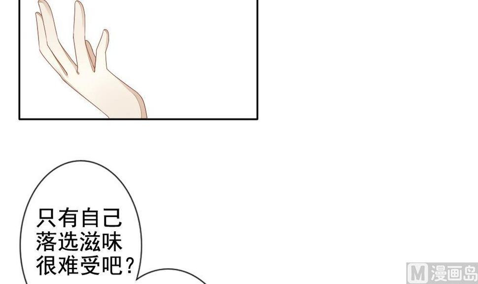 《拂晓的花嫁》漫画最新章节第069话 失衡的天枰 1免费下拉式在线观看章节第【27】张图片