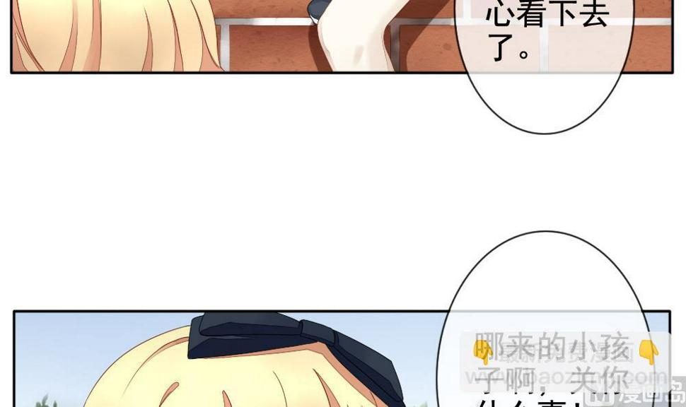 《拂晓的花嫁》漫画最新章节第069话 失衡的天枰 1免费下拉式在线观看章节第【30】张图片