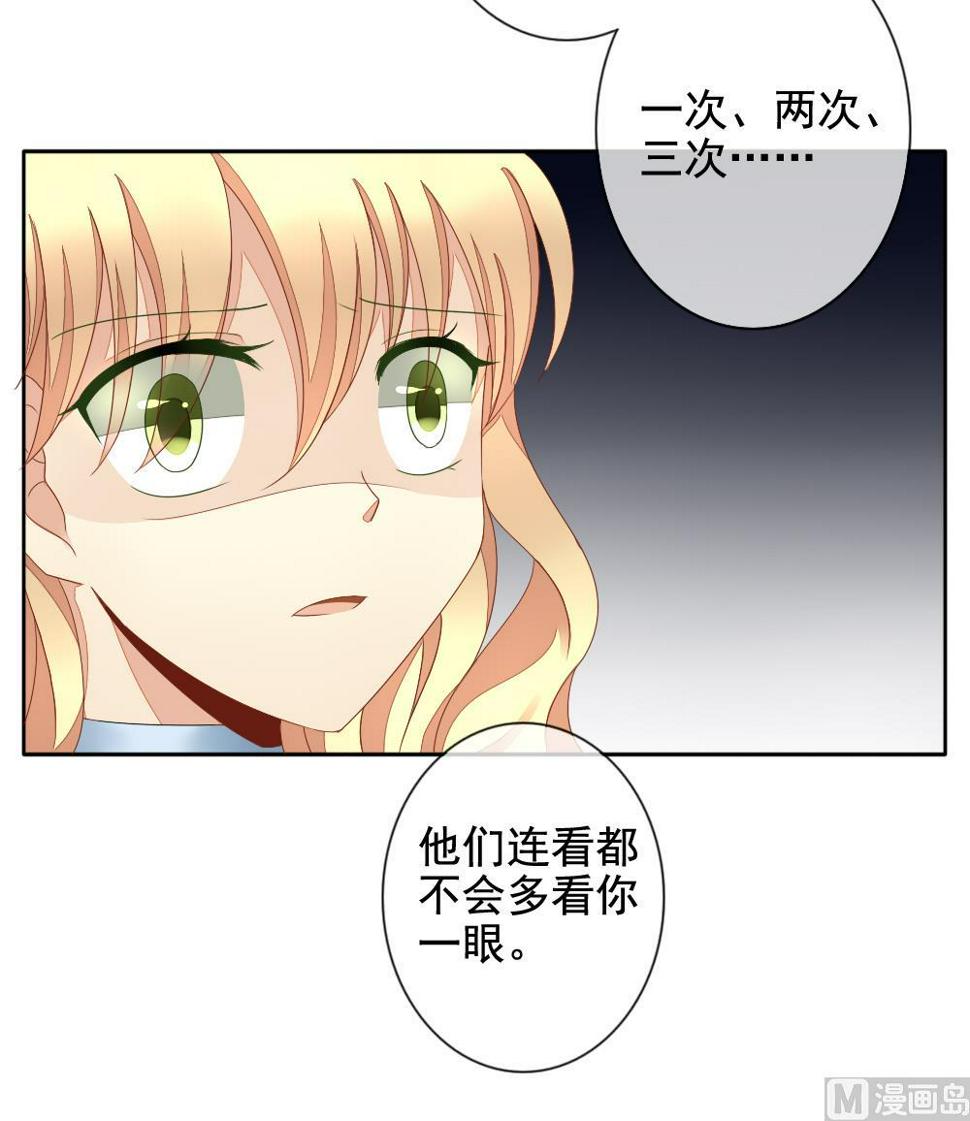 《拂晓的花嫁》漫画最新章节第069话 失衡的天枰 1免费下拉式在线观看章节第【33】张图片