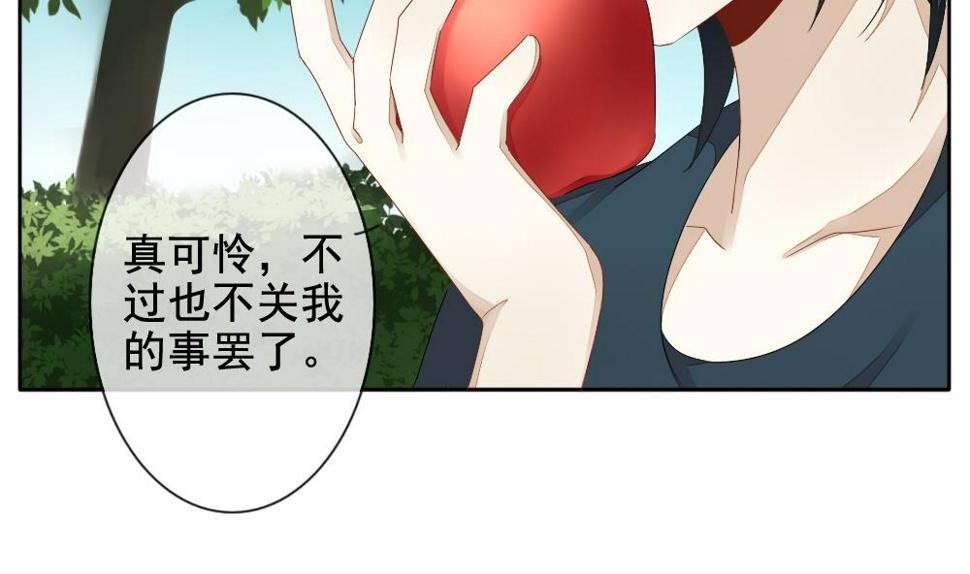 《拂晓的花嫁》漫画最新章节第069话 失衡的天枰 1免费下拉式在线观看章节第【35】张图片