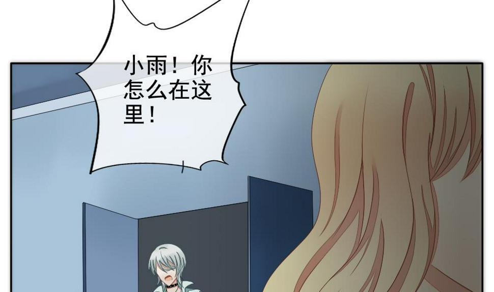 《拂晓的花嫁》漫画最新章节第069话 失衡的天枰 1免费下拉式在线观看章节第【46】张图片