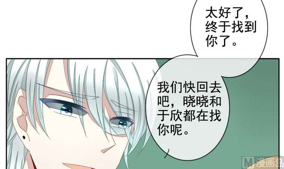 《拂晓的花嫁》漫画最新章节第069话 失衡的天枰 1免费下拉式在线观看章节第【48】张图片