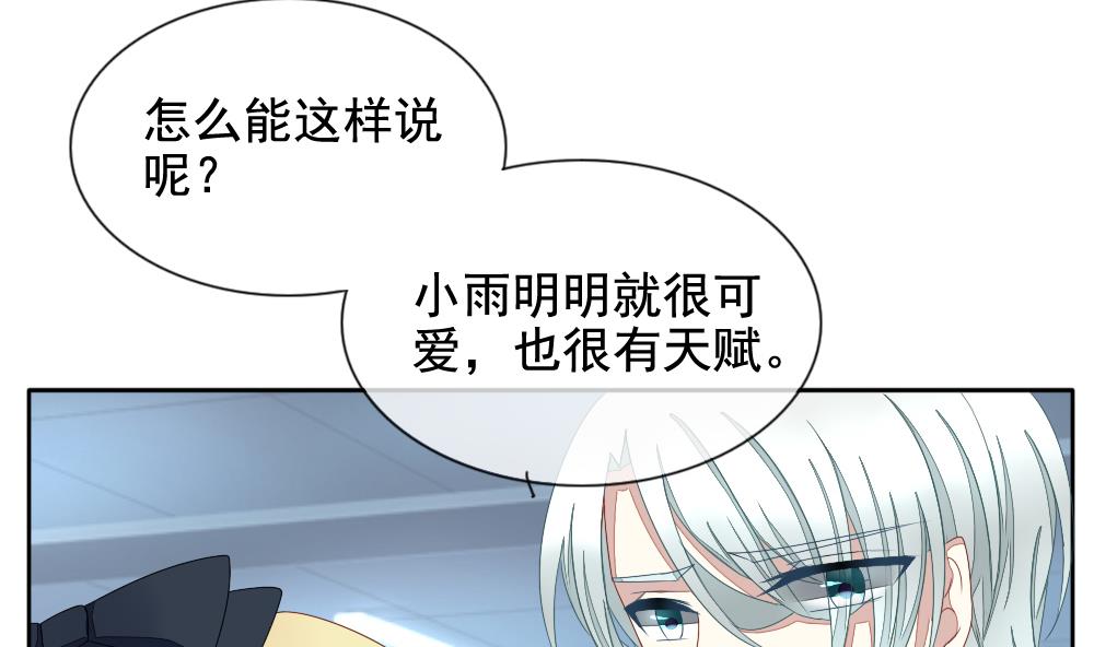 《拂晓的花嫁》漫画最新章节第069话 失衡的天枰 1免费下拉式在线观看章节第【52】张图片