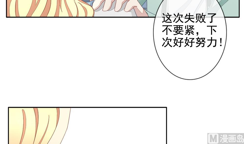 《拂晓的花嫁》漫画最新章节第069话 失衡的天枰 1免费下拉式在线观看章节第【54】张图片