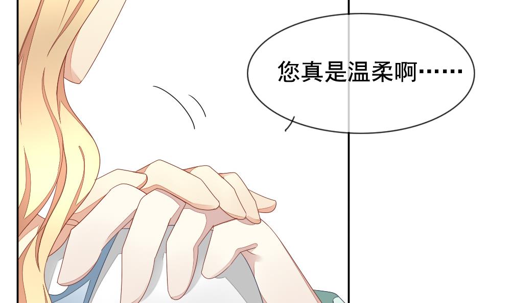 《拂晓的花嫁》漫画最新章节第069话 失衡的天枰 1免费下拉式在线观看章节第【55】张图片