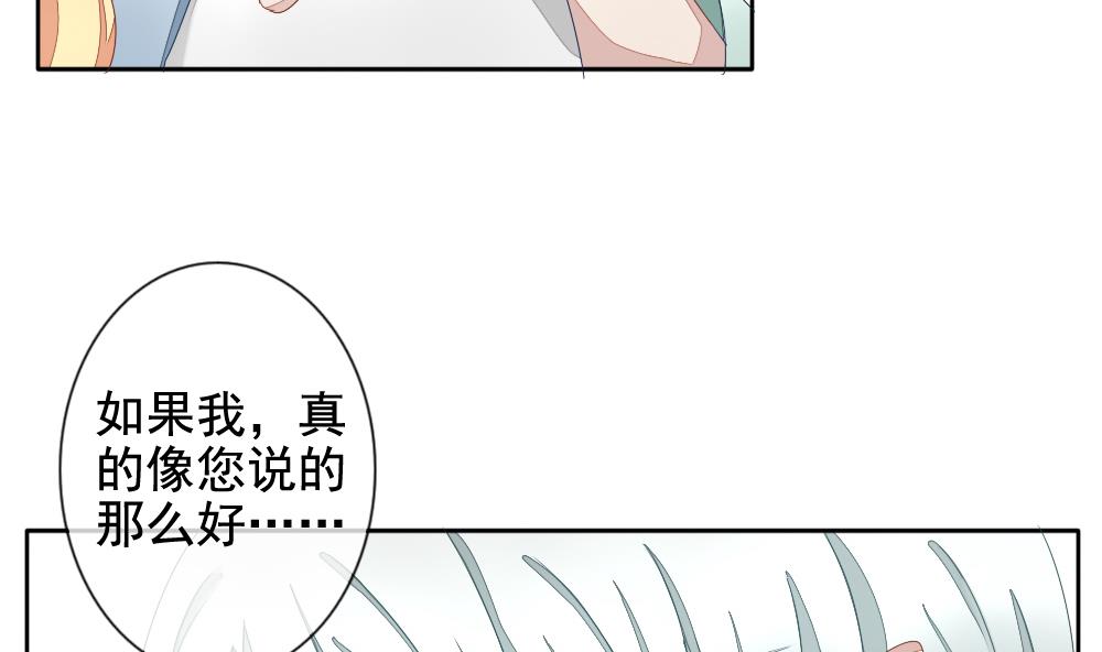 《拂晓的花嫁》漫画最新章节第069话 失衡的天枰 1免费下拉式在线观看章节第【56】张图片