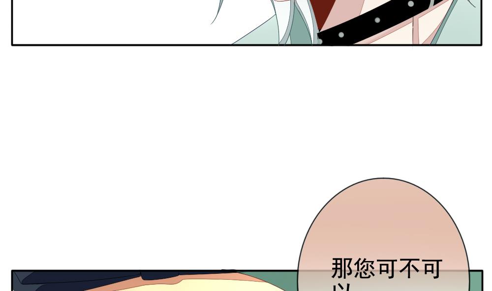 《拂晓的花嫁》漫画最新章节第069话 失衡的天枰 1免费下拉式在线观看章节第【58】张图片