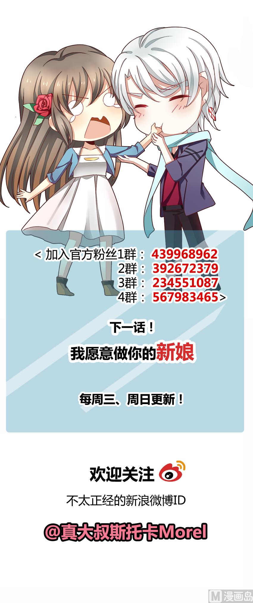 《拂晓的花嫁》漫画最新章节第069话 失衡的天枰 1免费下拉式在线观看章节第【64】张图片