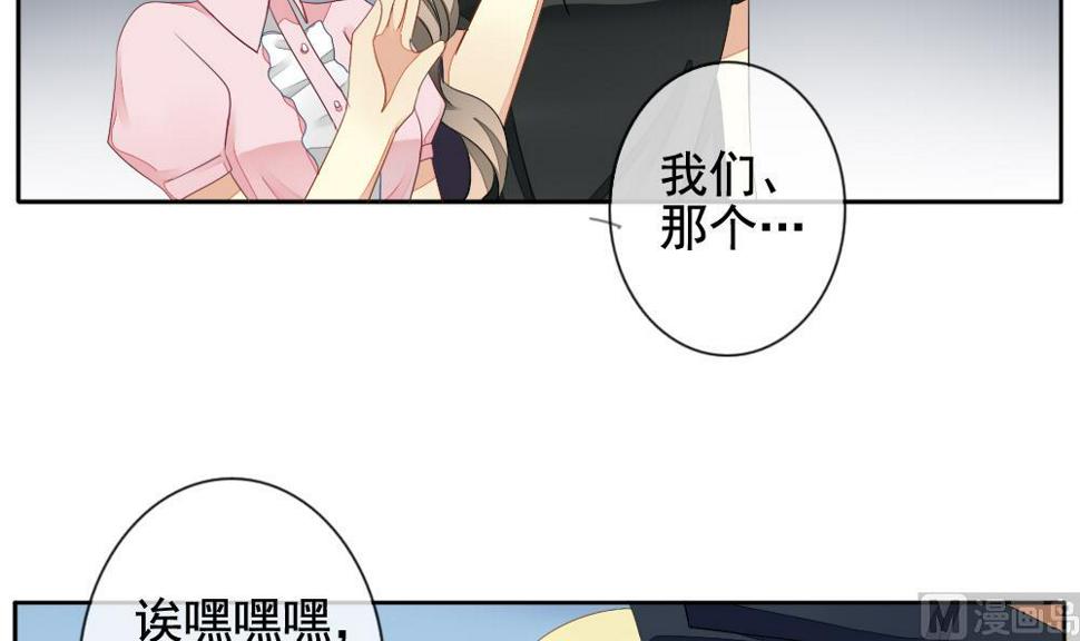 《拂晓的花嫁》漫画最新章节第069话 失衡的天枰 1免费下拉式在线观看章节第【9】张图片