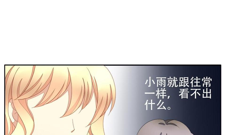 《拂晓的花嫁》漫画最新章节第072话 失衡的天枰 4免费下拉式在线观看章节第【11】张图片