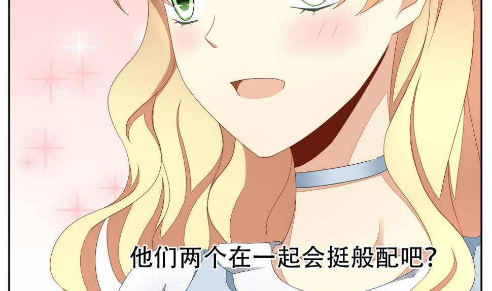 《拂晓的花嫁》漫画最新章节第072话 失衡的天枰 4免费下拉式在线观看章节第【14】张图片