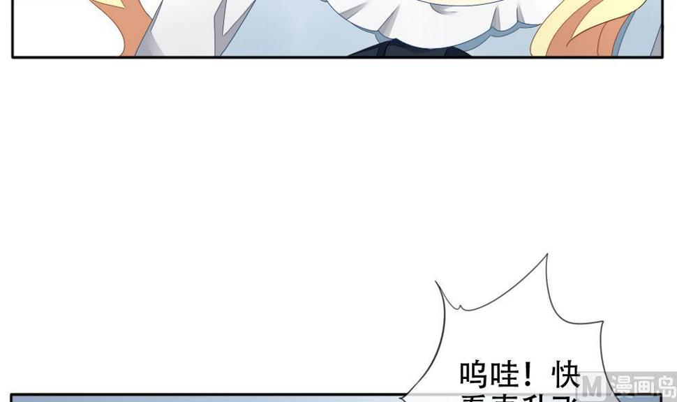 《拂晓的花嫁》漫画最新章节第072话 失衡的天枰 4免费下拉式在线观看章节第【15】张图片