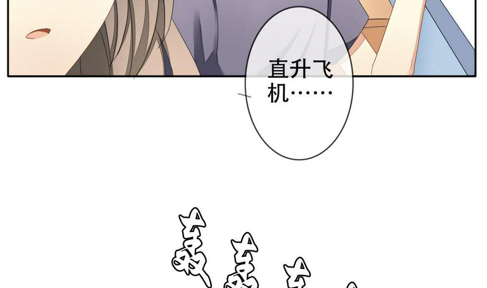 《拂晓的花嫁》漫画最新章节第072话 失衡的天枰 4免费下拉式在线观看章节第【17】张图片