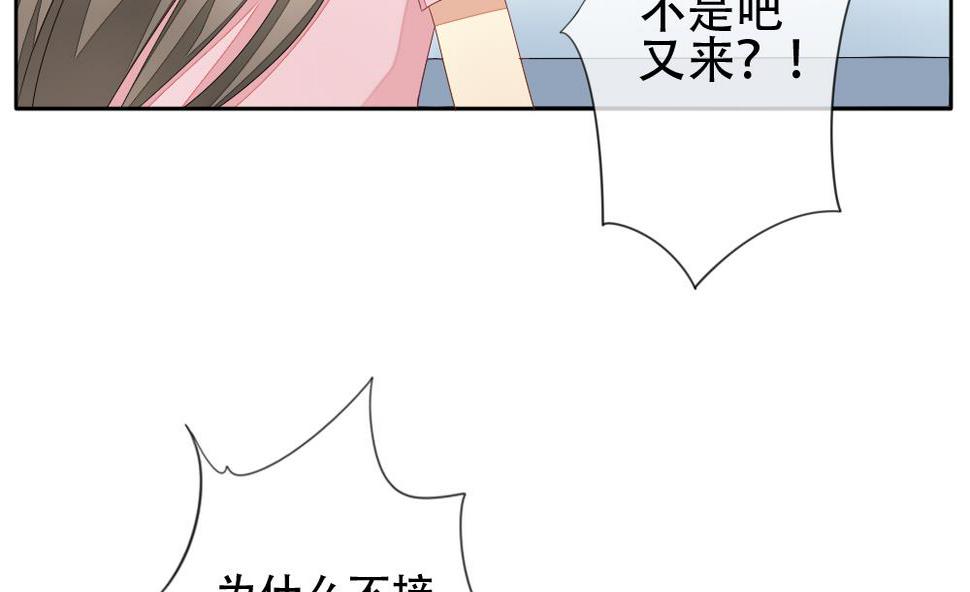 《拂晓的花嫁》漫画最新章节第072话 失衡的天枰 4免费下拉式在线观看章节第【20】张图片