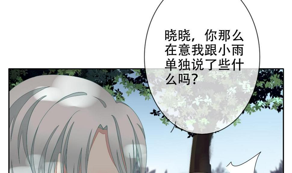 《拂晓的花嫁》漫画最新章节第072话 失衡的天枰 4免费下拉式在线观看章节第【28】张图片