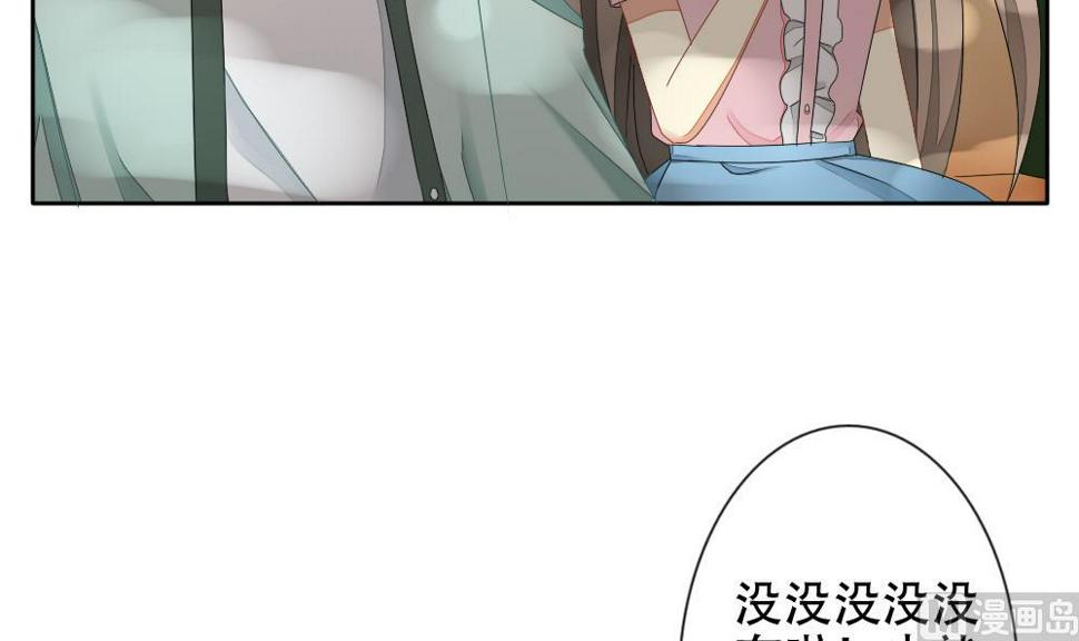 《拂晓的花嫁》漫画最新章节第072话 失衡的天枰 4免费下拉式在线观看章节第【30】张图片