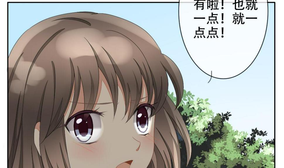 《拂晓的花嫁》漫画最新章节第072话 失衡的天枰 4免费下拉式在线观看章节第【31】张图片