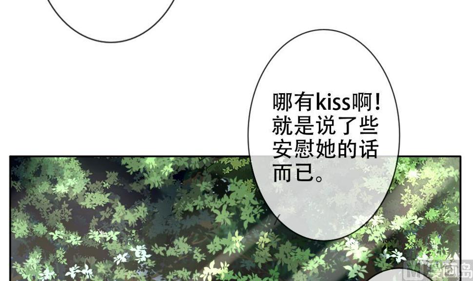 《拂晓的花嫁》漫画最新章节第072话 失衡的天枰 4免费下拉式在线观看章节第【33】张图片