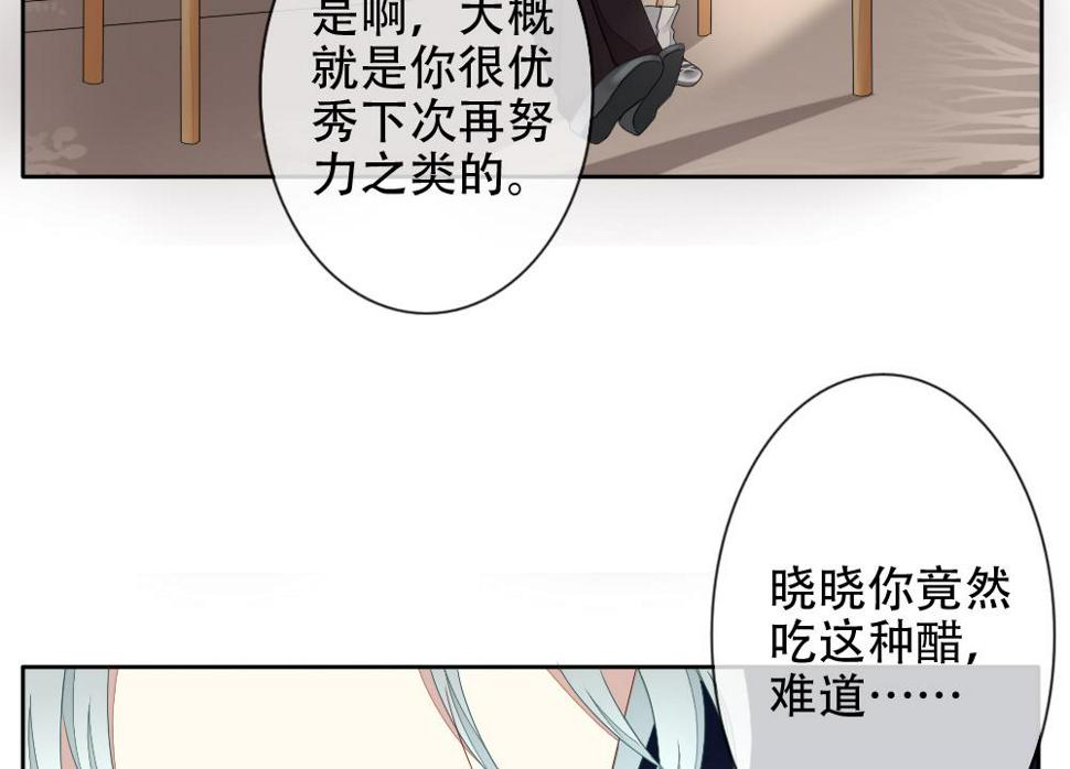 《拂晓的花嫁》漫画最新章节第072话 失衡的天枰 4免费下拉式在线观看章节第【35】张图片