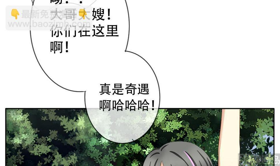 《拂晓的花嫁》漫画最新章节第072话 失衡的天枰 4免费下拉式在线观看章节第【45】张图片