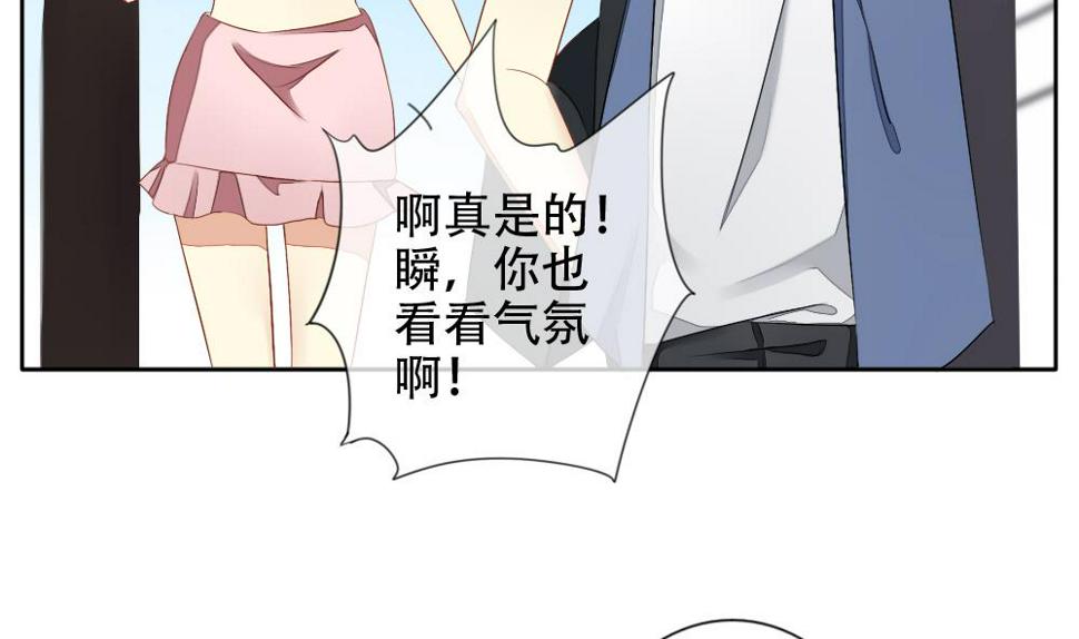 《拂晓的花嫁》漫画最新章节第072话 失衡的天枰 4免费下拉式在线观看章节第【47】张图片